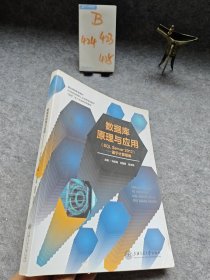 数据库原理与应用SQLServer2012基于计算思维海刘征海上海交通大学出版社9787313185754