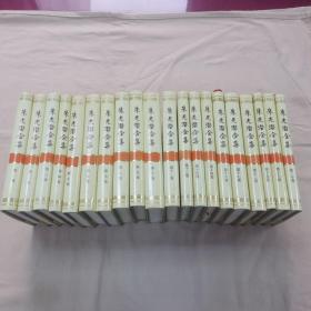 朱光潜全集（全20卷） 1987-1993陆续出版，均一版一印