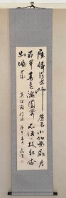 黑龙江名家 王子和 书法挂轴