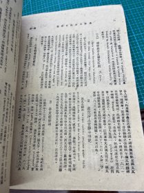 344边政公论，十一十二合刊，西康边防，宁青经济，新疆地形，青海，内容丰富
