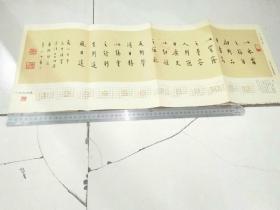 1994年年历 正面弘一法师格言墨迹、背面著名印学论著一百种简表书法杂志折叠