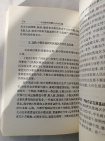 中国政府西藏白皮书汇编