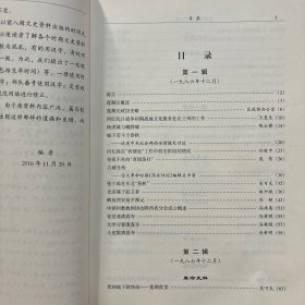 莲湖文史资料汇编【1-8辑】