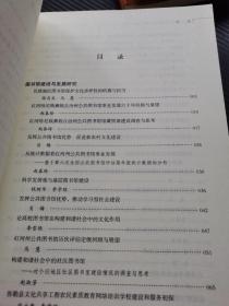 红河州图书馆界获奖论文集，1998—2018
