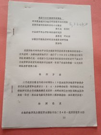 我国与民主德国国家游泳运动员血流动力流变学参数的动态观察