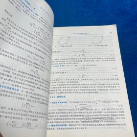 物理化学（第三版）笔记多