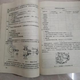 全国中等职业技术学校汽车类专业教材：汽车维护与故障排除