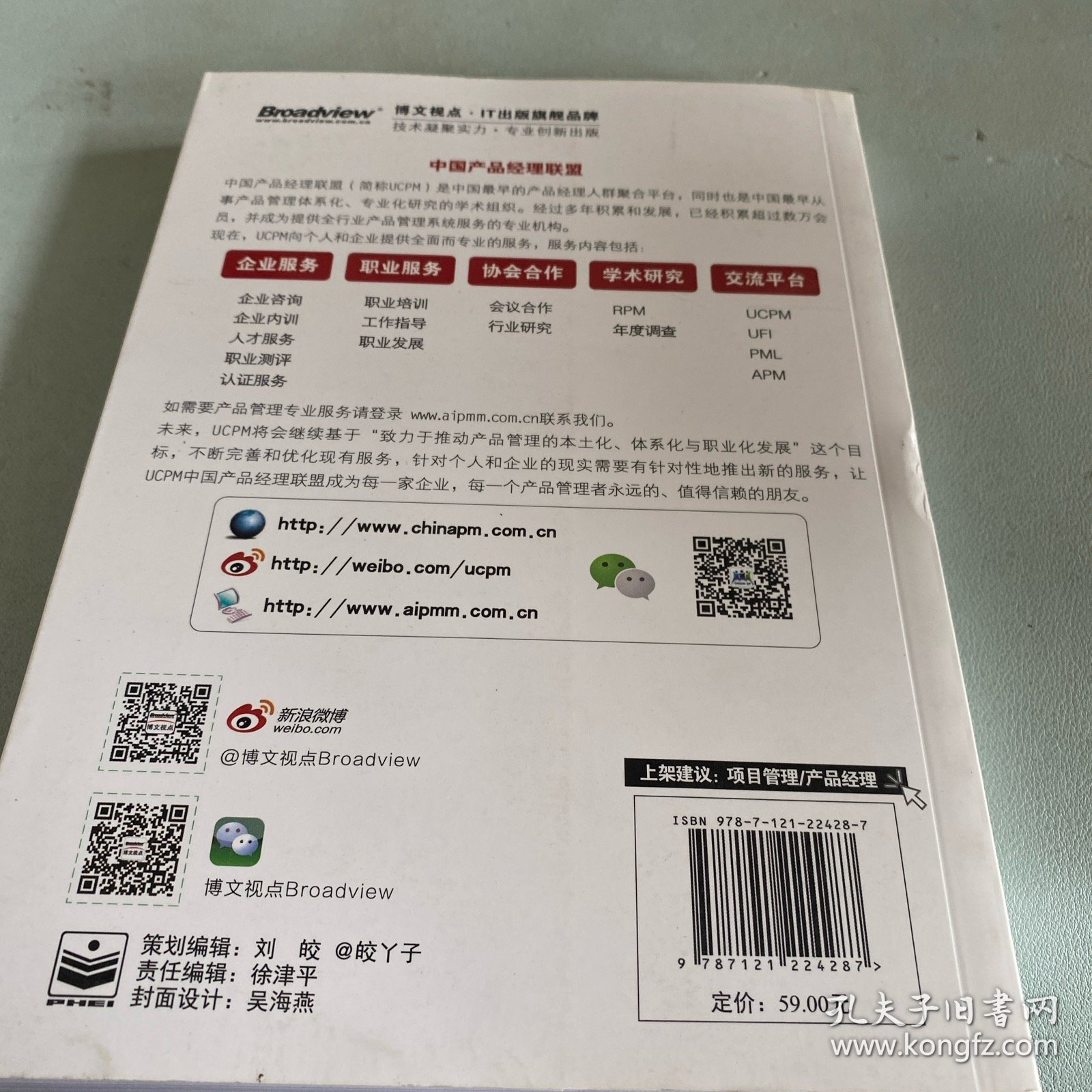 Yes！产品经理（工具篇）：阿泡的产品管理工具包