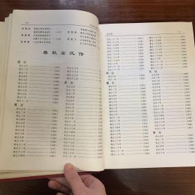 中国古代禁书文库（全三卷）