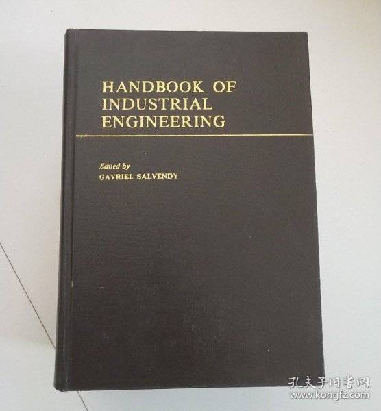 工业工程手册第三版，完整版