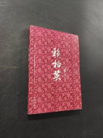 賴柏英