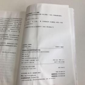 反垄断法在互联网领域的实施