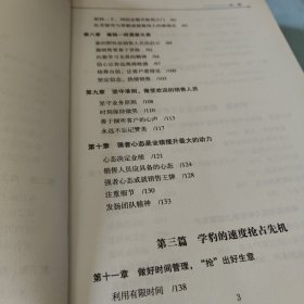 去梯言系列 销售不狠业绩不稳