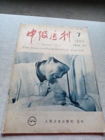 中级医刊1988  7