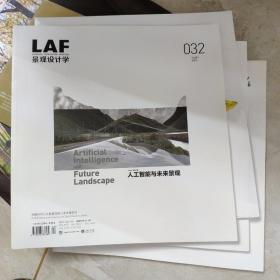 LAF 景观设计学 032（2018.04）