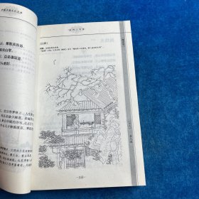宋词三百首