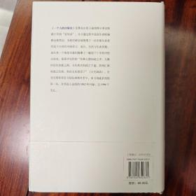 一个人的出版史：（1982-1996）签名钤印毛边本 满百包邮