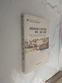 消除家庭暴力与媒介倡导：研究、见证与实践