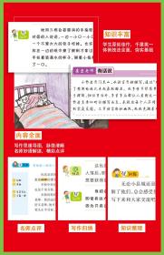 新华正版 小学生作文全优辅导大百科 学校作文素材书 作文书 4 6年级作文书 3 4年级小学作文书 三四五六 谭旭东 9787544299497 南海出版公司