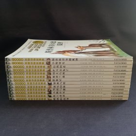 西顿动物故事集 13本合售