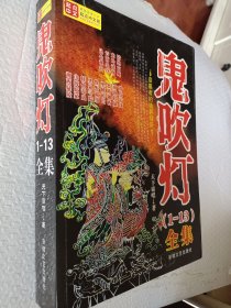 鬼吹灯之⼀精绝古城