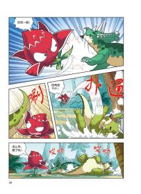 保正版！植物大战僵尸2·恐龙漫画（第十二辑）9787514877090中国少年儿童出版社笑江南 编绘