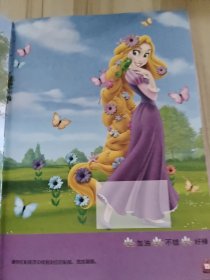 迪士尼眼力大考验：迪士尼公主眼力大考验