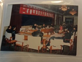 彩色老照片:九十年代初 青年知识分子新春座谈会