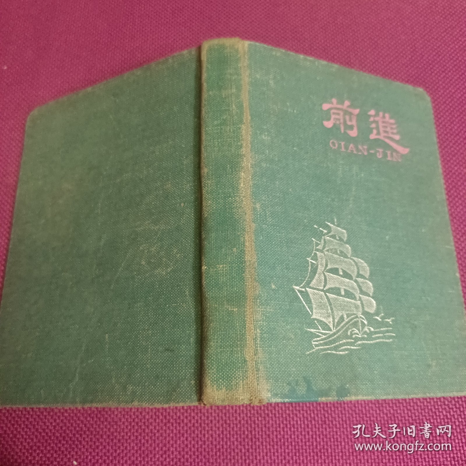 日记本 1960年