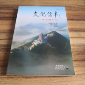 文化信丰：信丰阁专刊