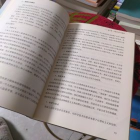 跨文化交际：汉语国际教育硕士系列教材·核心课教材