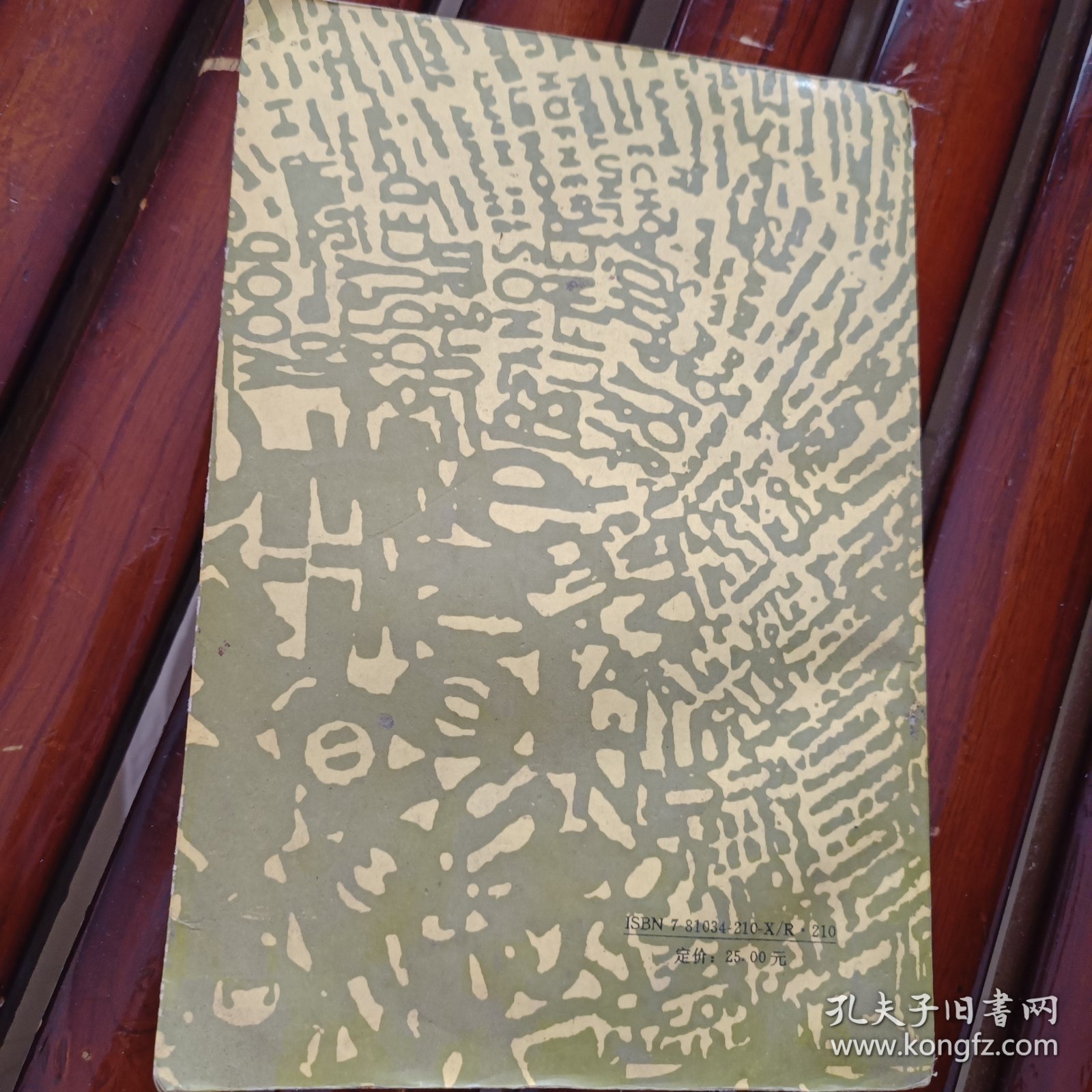 新编儿科秘方大全
