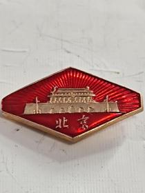 夌形北京纪念章，（微型）