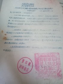 关于发行少年先锋队章和敢想敢干的少年儿童两书发行的联合通知