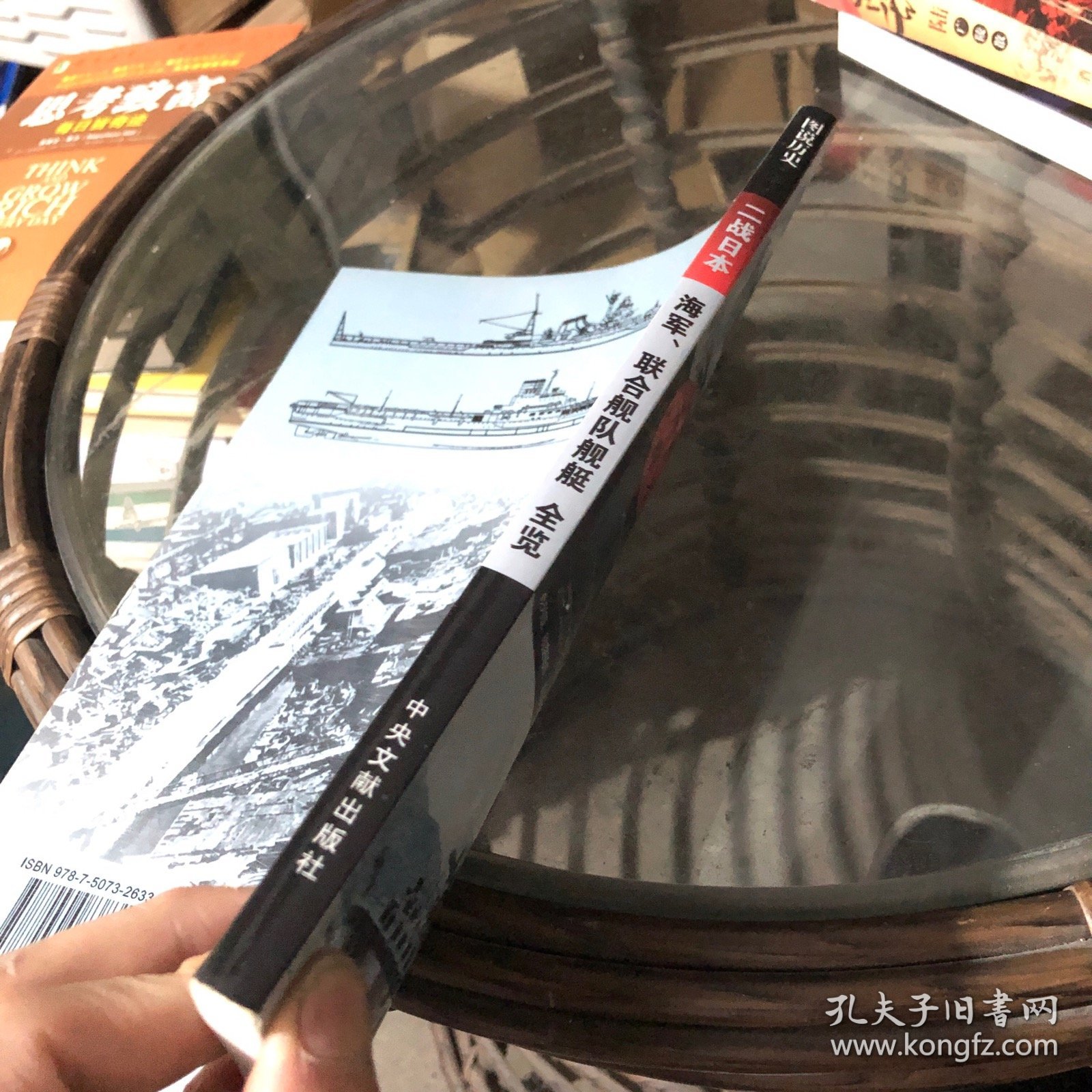 二战日本海军、联合舰队 舰艇 全览