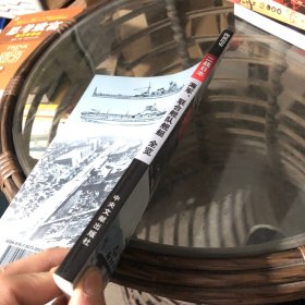 二战日本海军、联合舰队 舰艇 全览