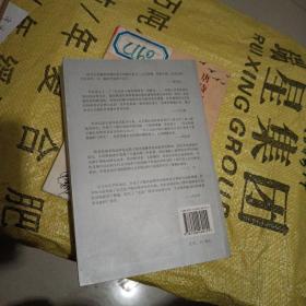 乡土中国的仪式性少数民族体育 签名赠送本