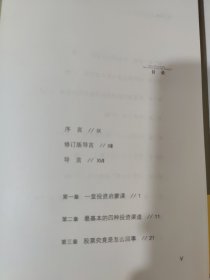 股市稳赚（天风天成定制版）