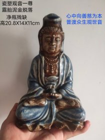 瓷塑观音一尊