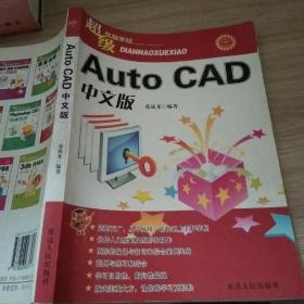 Auto  CAD