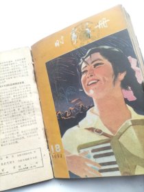 时事手册：1962年