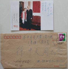 杰出的文学家、文艺理论家，中国戏曲改革早期开创者，中国戏曲学会副会长，中国京剧院副院长，原北京剧协副主席马少波致徐中夫大使贺卡及实寄封