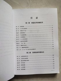 2018-2019年 国医话健康专辑。