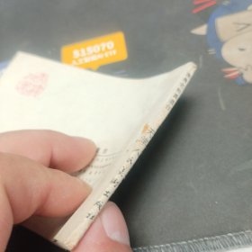 连环画:钱典史和黄道台