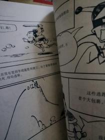 漫画本 中国成语故事 全4册 文心出版社现货