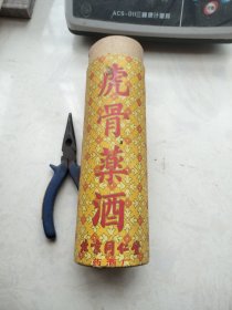 北京同仁堂药酒厂（虎骨酒、虎骨药酒）圆桶、空桶，少上面盖子