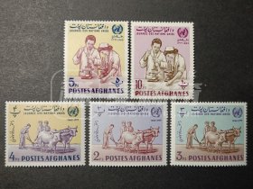 阿富汗邮票，1964年联合国日·梨地培训和显微镜检查邮票5全