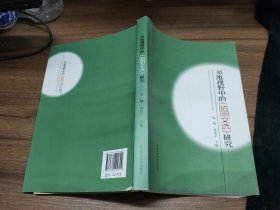 多维视野中的《昭明文选》研究