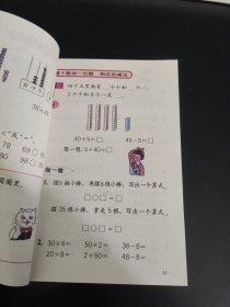 九年义务教育六年制小学教科书（语文1-12册 数学1-12册 自然1-12册 社会1-6册 ）湖南省九年义务教育小学课本（试验本）（科技活动1-6年2期缺5年两期 劳动3-6年2期 思想品德1-12册 体育与健康教育4年两期）共74本