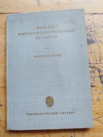 ÜBER DIE DES BLUTES DES BLUTES PATHOLOGISCHE PHYSIOLOGIE